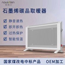 冬日溫暖新選擇 全面解讀電采暖產品與電暖器的優勢與應用